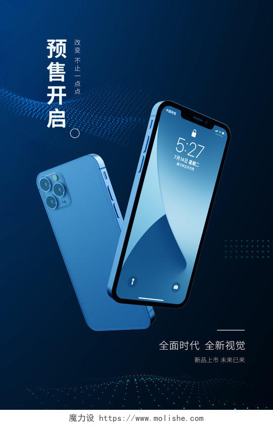蓝色简约iphone12预售苹果手机12宣传海报